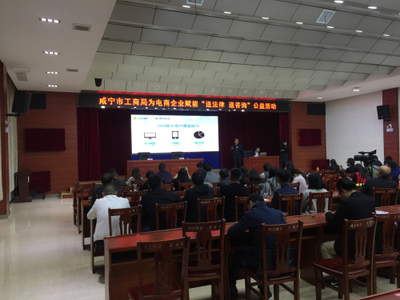 咸寧舉辦電商企業送法律送咨詢公益活動，為行業加油為企業賦能